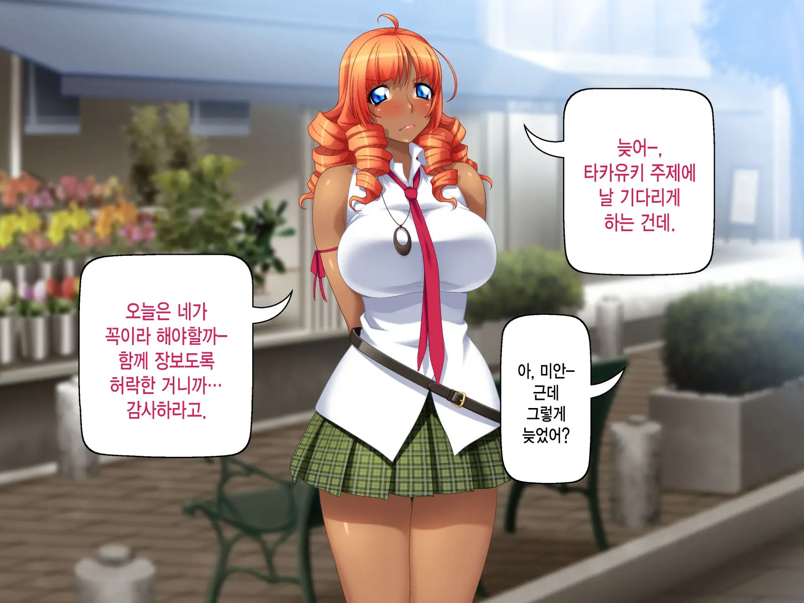 Kuro Gal Wa Chinpo De Otoseru!